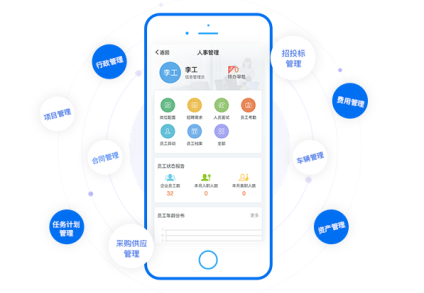 oa办公软件手机版