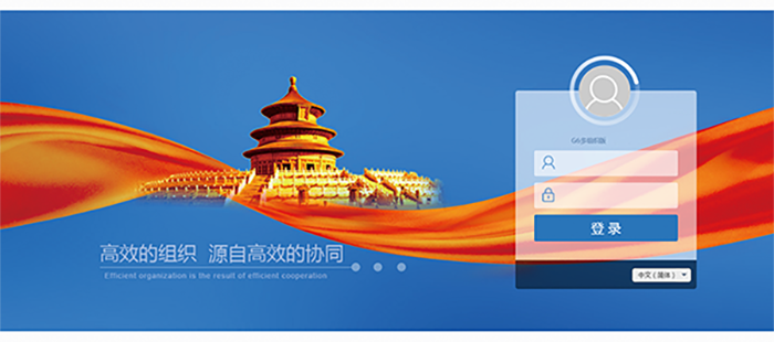 Ezpay 政务 协同管理平台