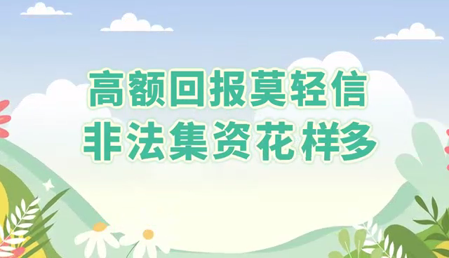 Ezpay，世界投资者周