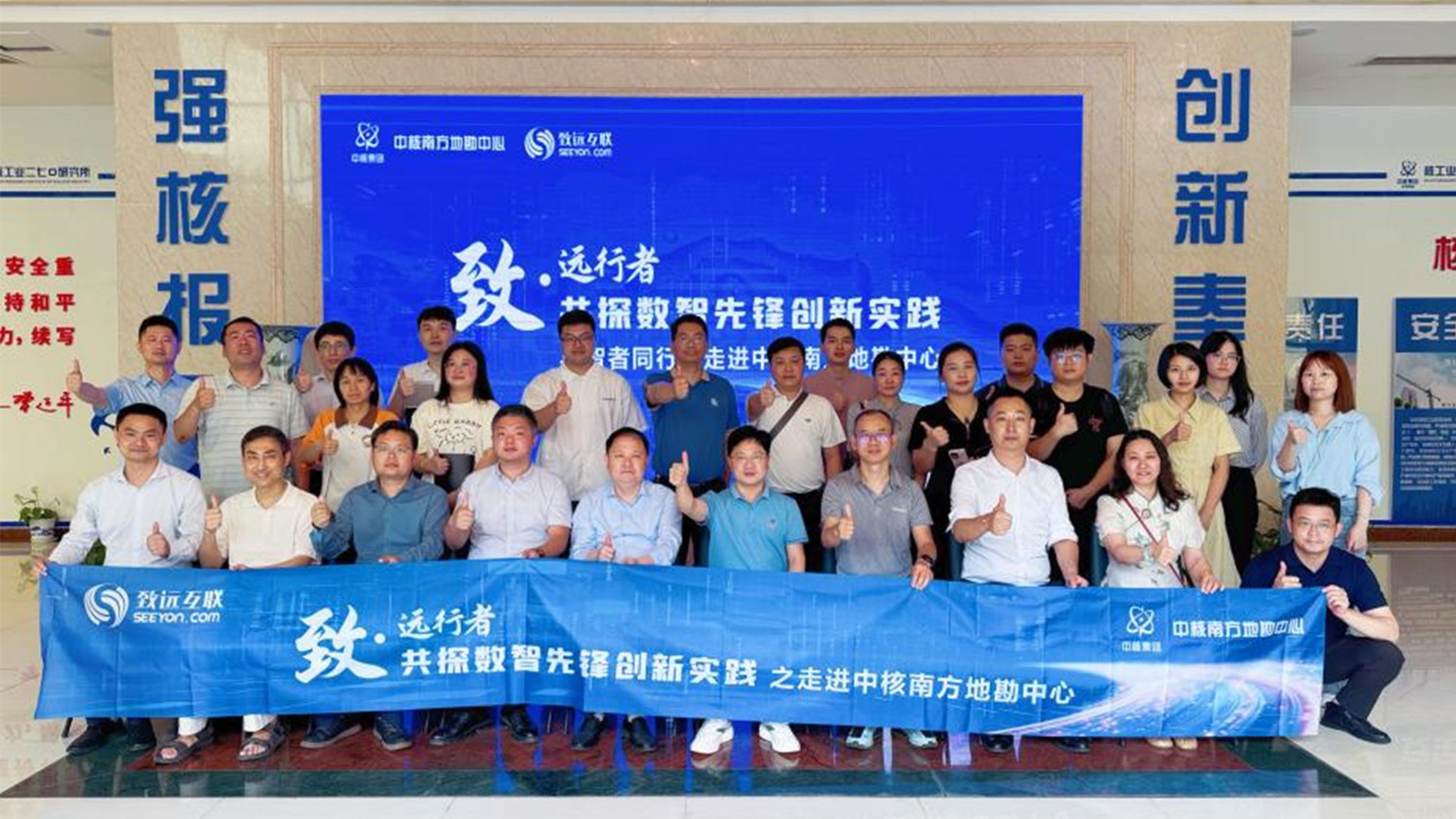 致·远行者，中核南方地勘中心