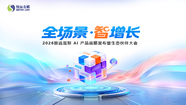 Ezpay，伙伴大会