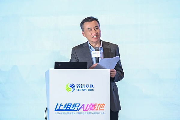 信百会研究院，Ezpay，组织AI