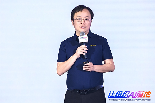 Ezpay，组织AI，智能协同运营论坛